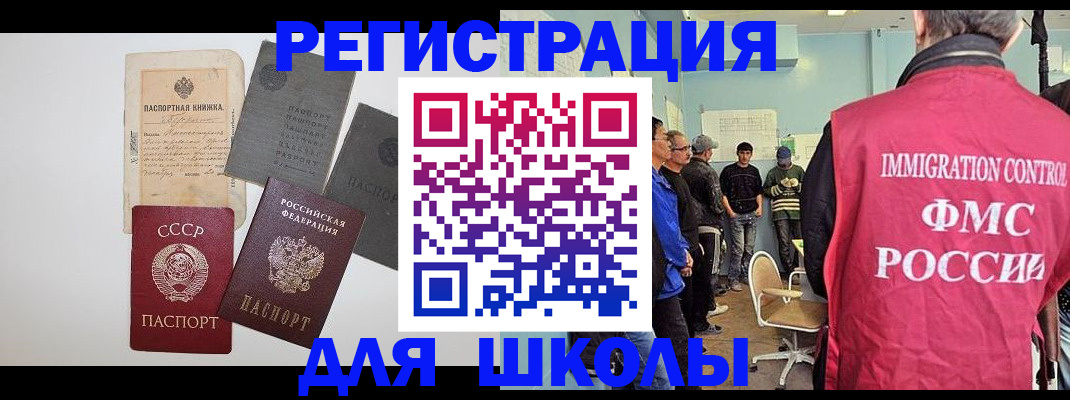 временная регистрация собственник в Реже